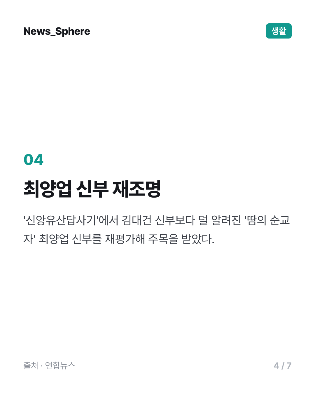30여년간 천주교 성지 답사…이충우 전 평화신문 편집국장 별세