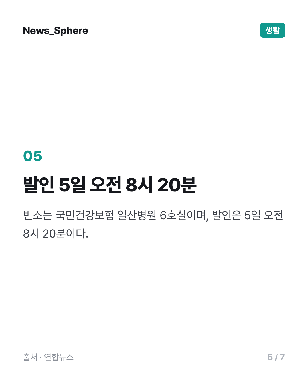 30여년간 천주교 성지 답사…이충우 전 평화신문 편집국장 별세