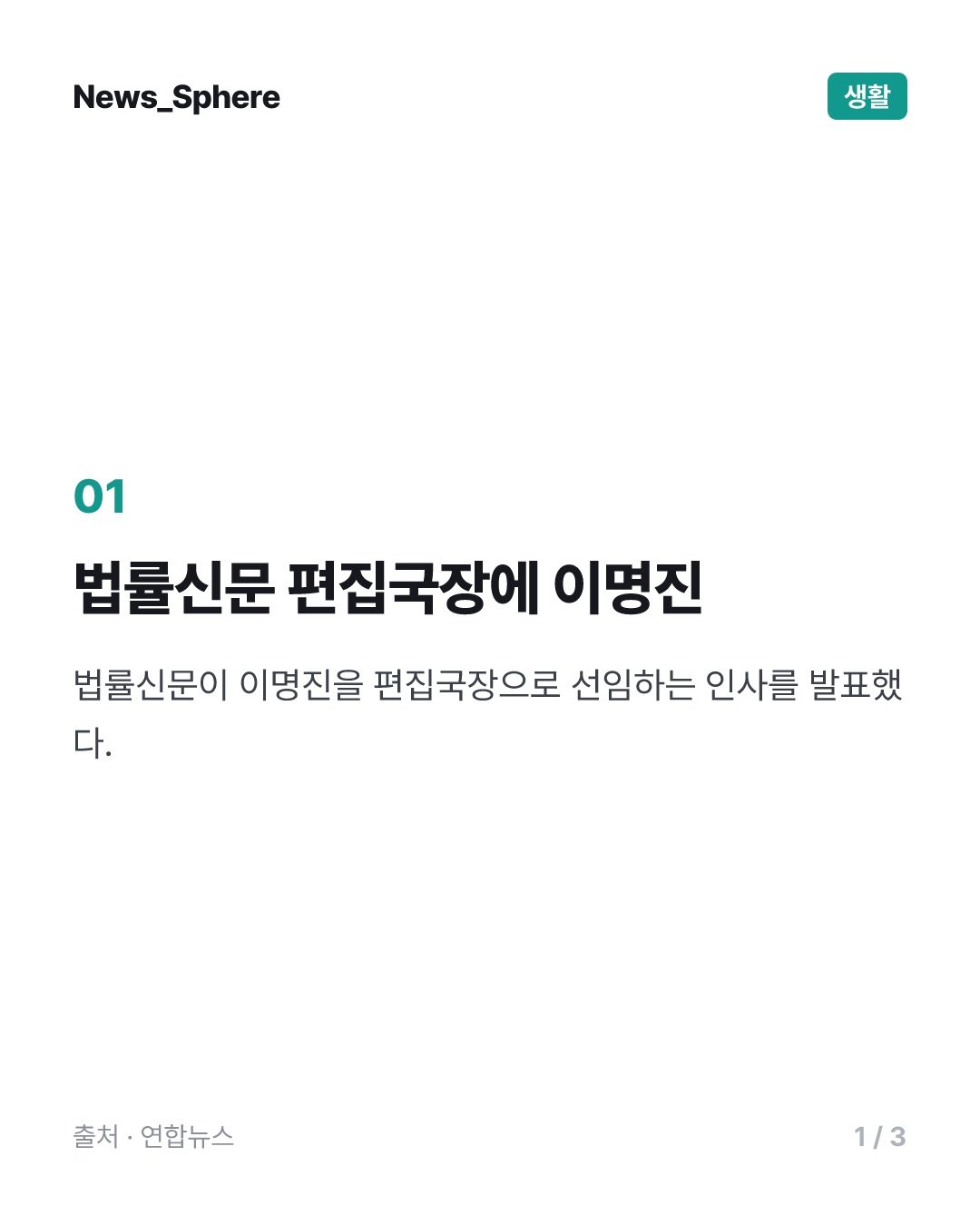 [인사] 법률신문