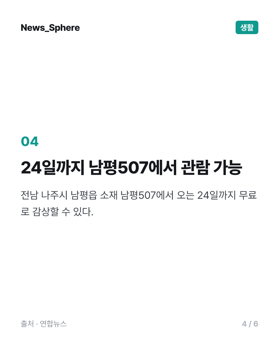 남평507, 광주·베트남 작가 교류 담은 '꽃-여름' 초대전 개최