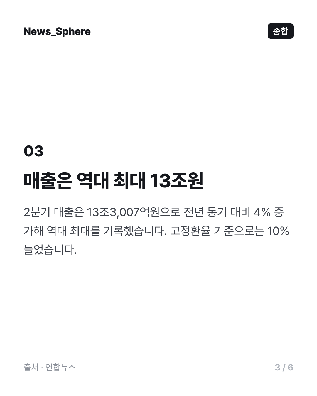 [2보] 쿠팡Inc, 2분기 매출 늘었지만…영업손실 8천350억원 역대 최대