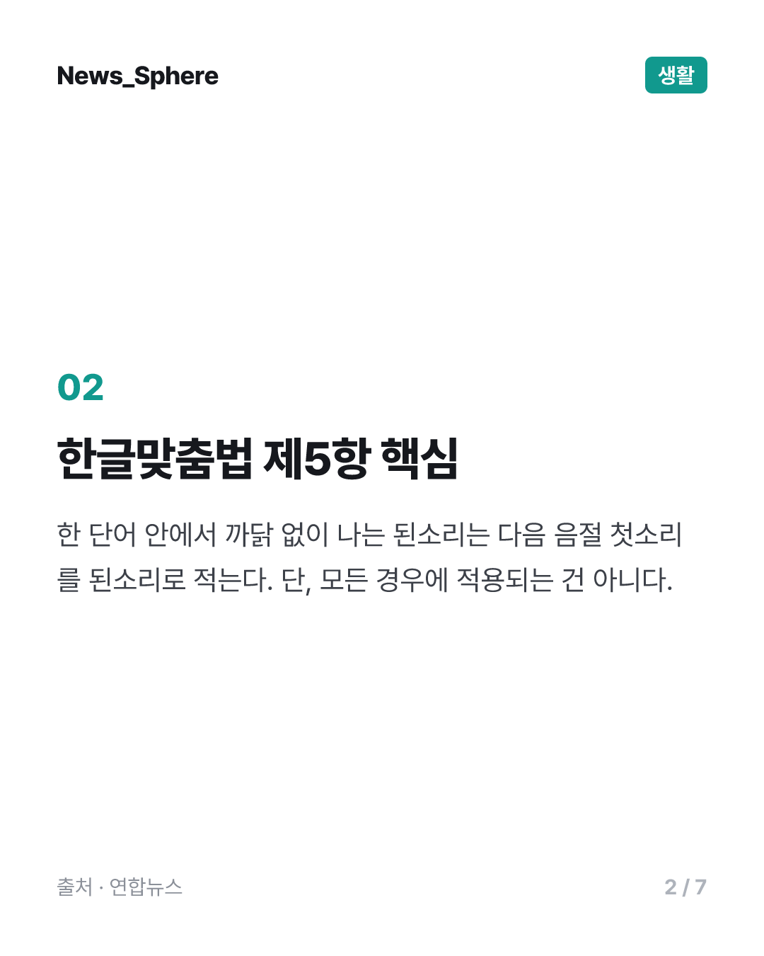 [이런말저런글] 털썩과 덥석, 산뜻과 싹둑