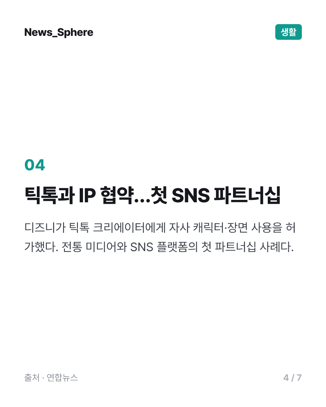 디즈니, 분기 영업익 8조원…'토이스토리 5'·놀이공원이 견인
