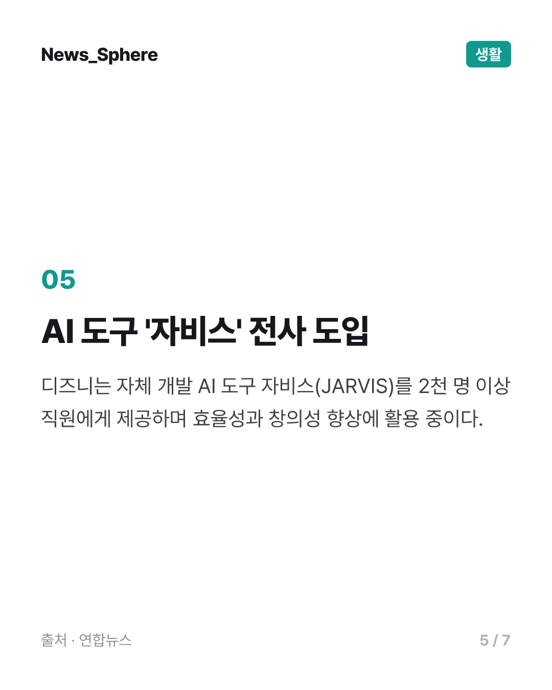 디즈니, 분기 영업익 8조원…'토이스토리 5'·놀이공원이 견인