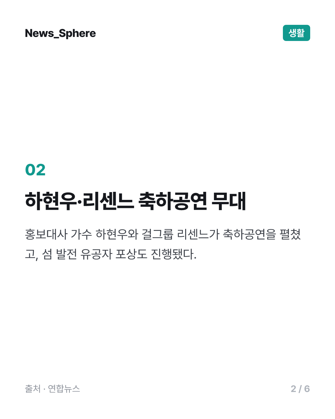'낭만 충전' 제7회 섬의 날 기념식 여수서 개최