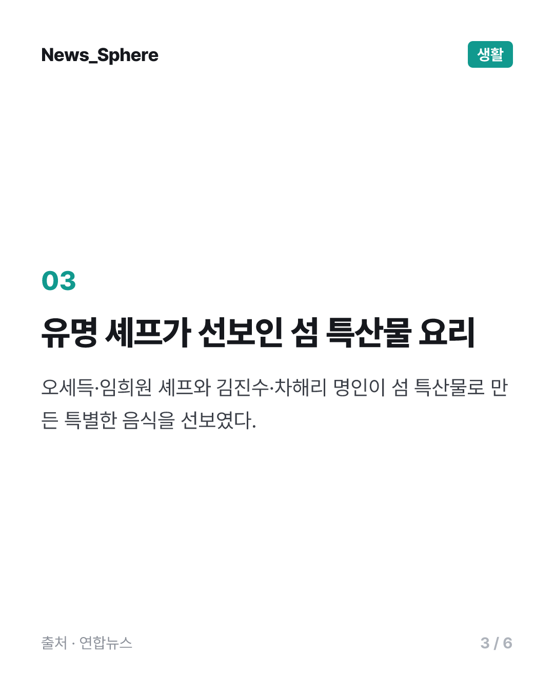 '낭만 충전' 제7회 섬의 날 기념식 여수서 개최