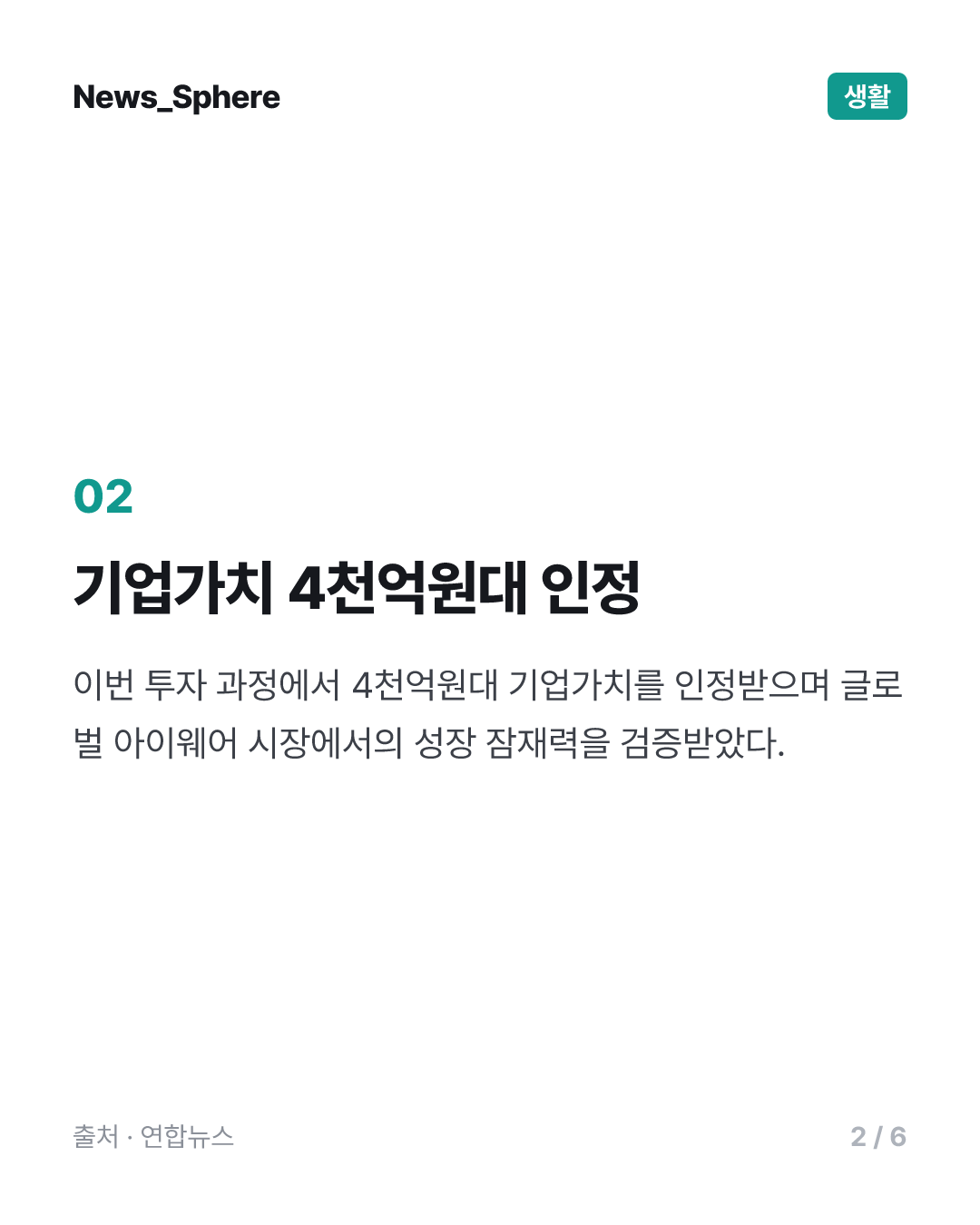 블루엘리펀트, 어펄마캐피탈매니져스코리아서 1천억원 투자 유치
