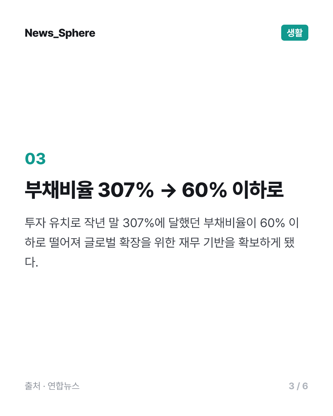 블루엘리펀트, 어펄마캐피탈매니져스코리아서 1천억원 투자 유치
