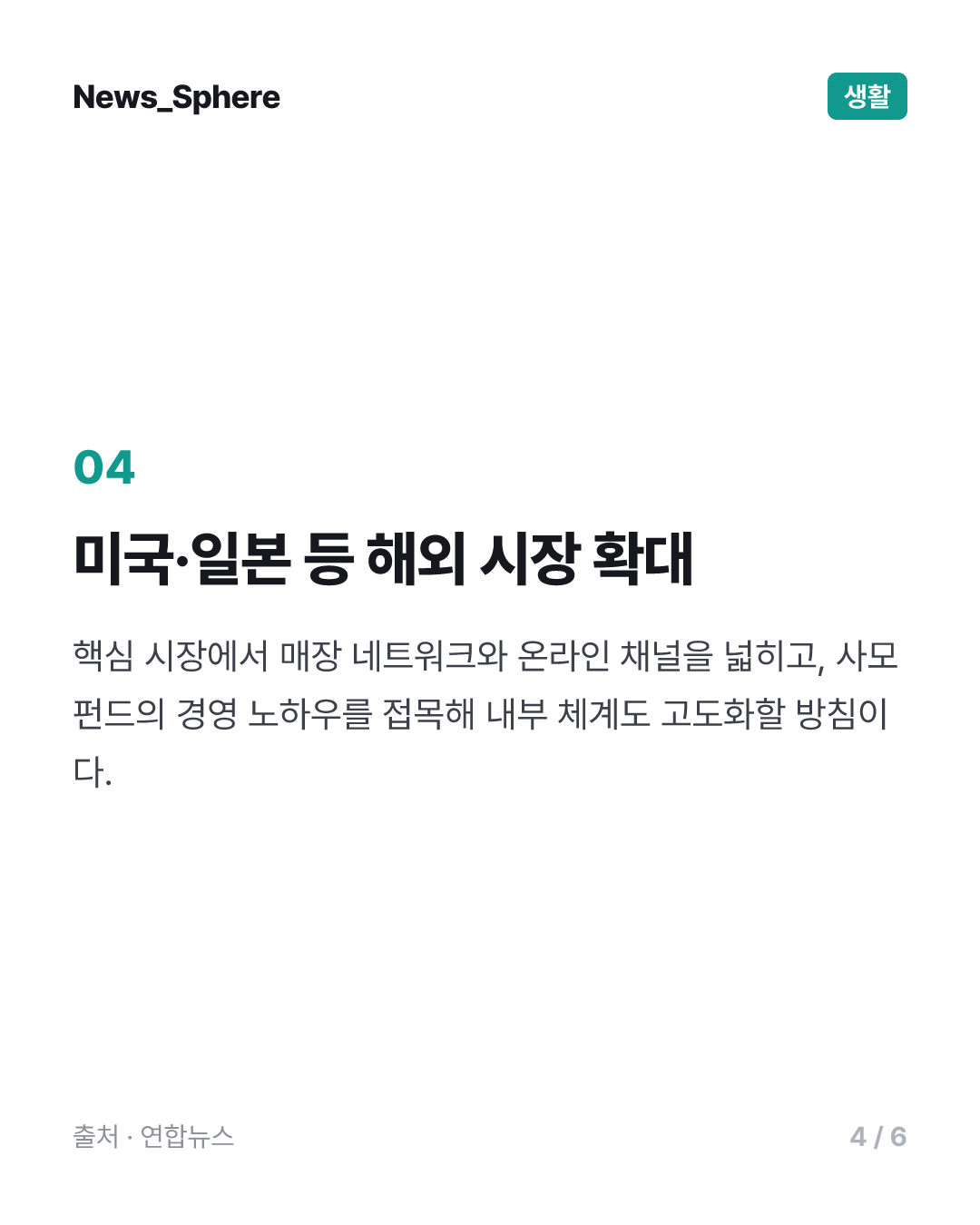 블루엘리펀트, 어펄마캐피탈매니져스코리아서 1천억원 투자 유치