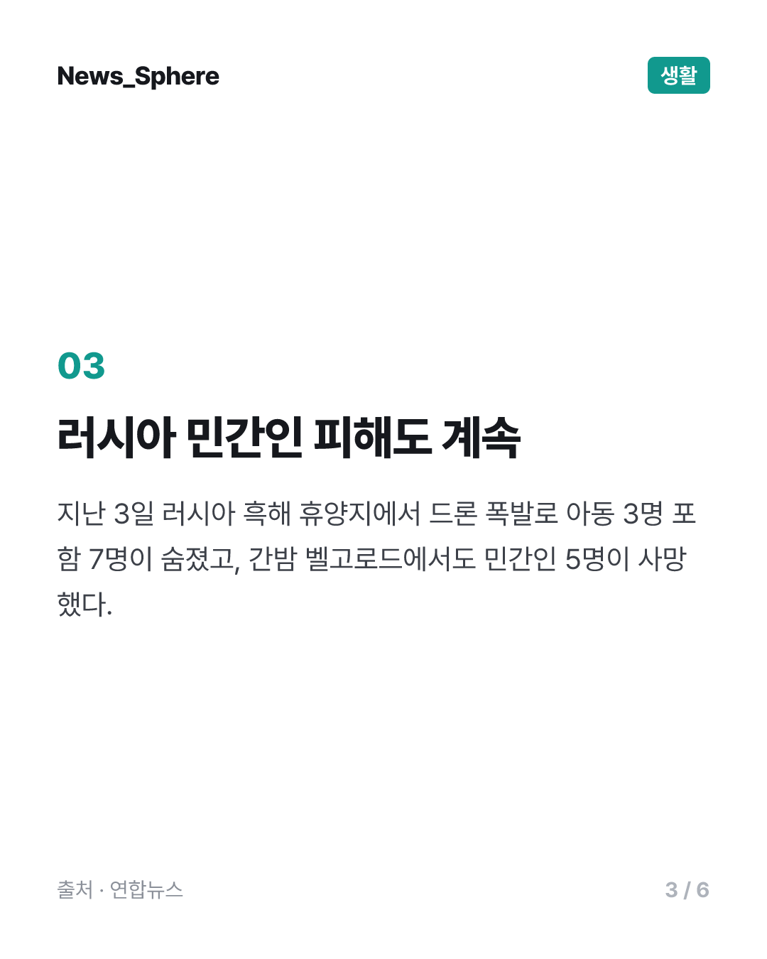 교황 "러·우크라 모두 민간 목표물 공격 중단해야"