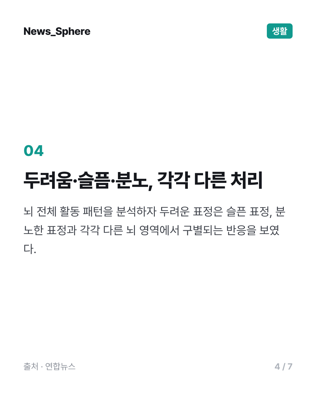 [사이테크+] "개의 뇌는 행복한 사람 얼굴·두려운 얼굴을 다르게 처리한다"