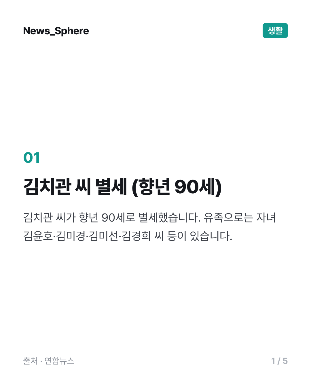 [부고] 박영서(디지털타임스 논설위원)씨 장인상
