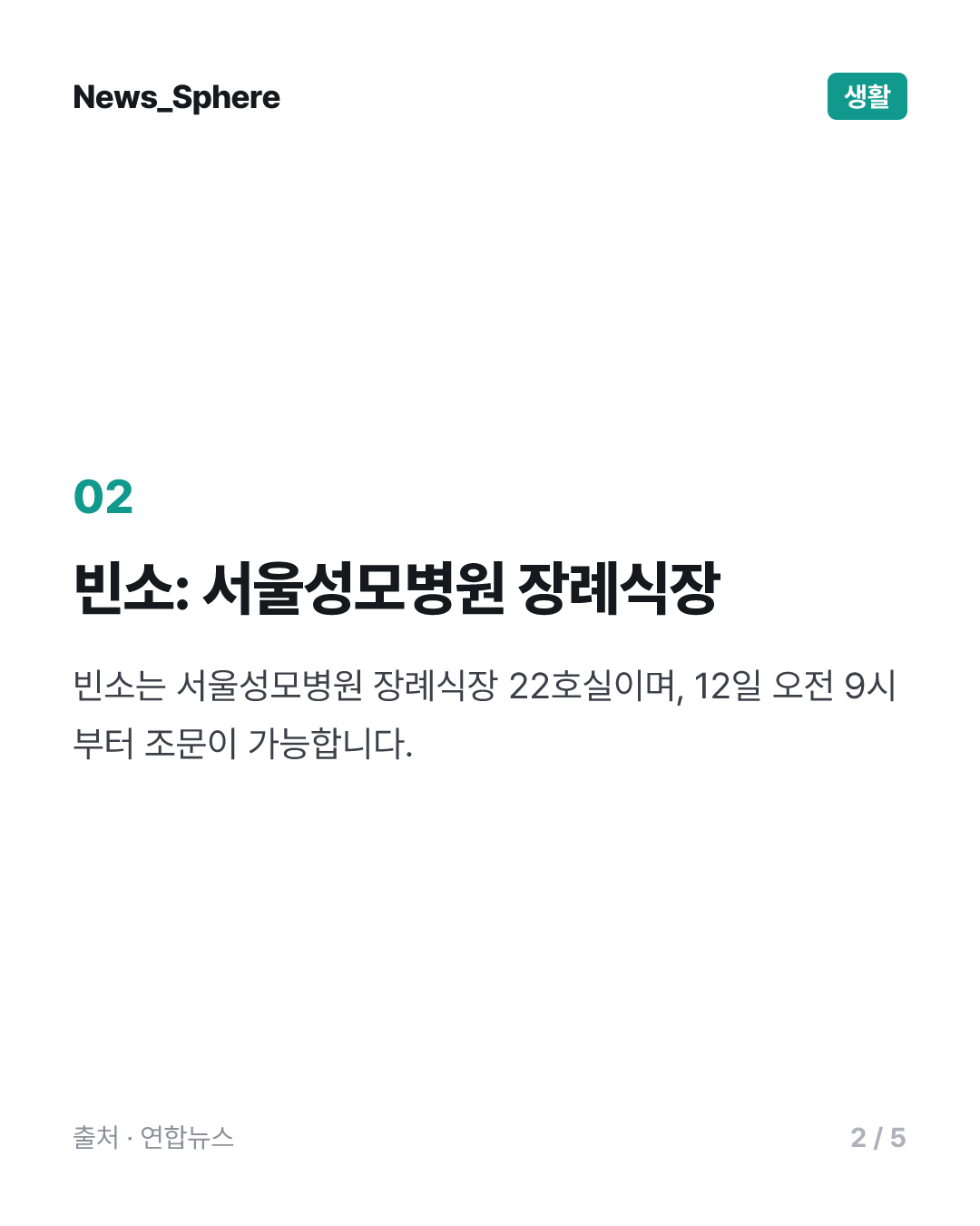 [부고] 박영서(디지털타임스 논설위원)씨 장인상