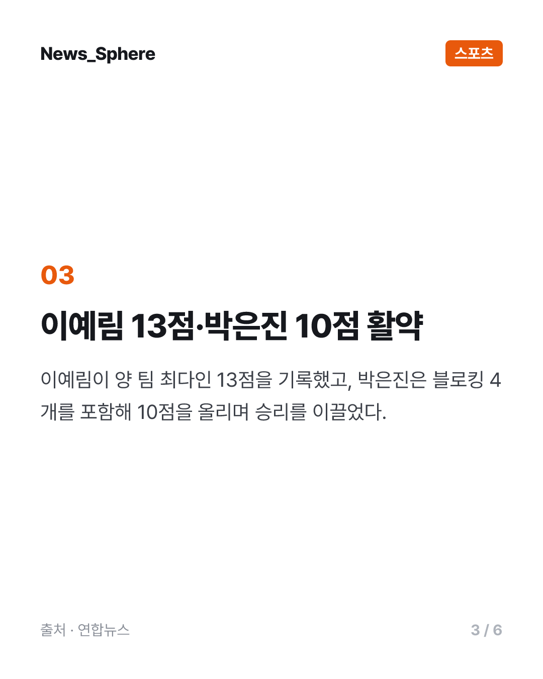 여자배구, 동아시아선수권 홍콩에 3-0 승리…조1위로 준결승행