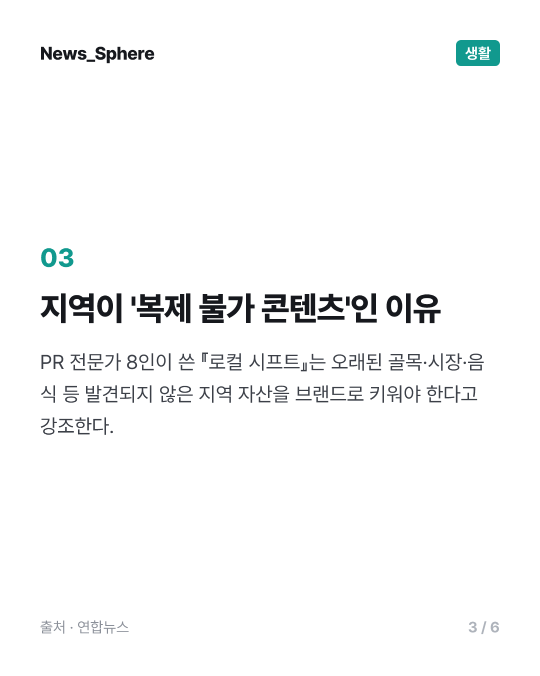 [신간] 자연에서 찾은 행복…'서른둘, 맨땅에 헤딩하듯 전원생활'