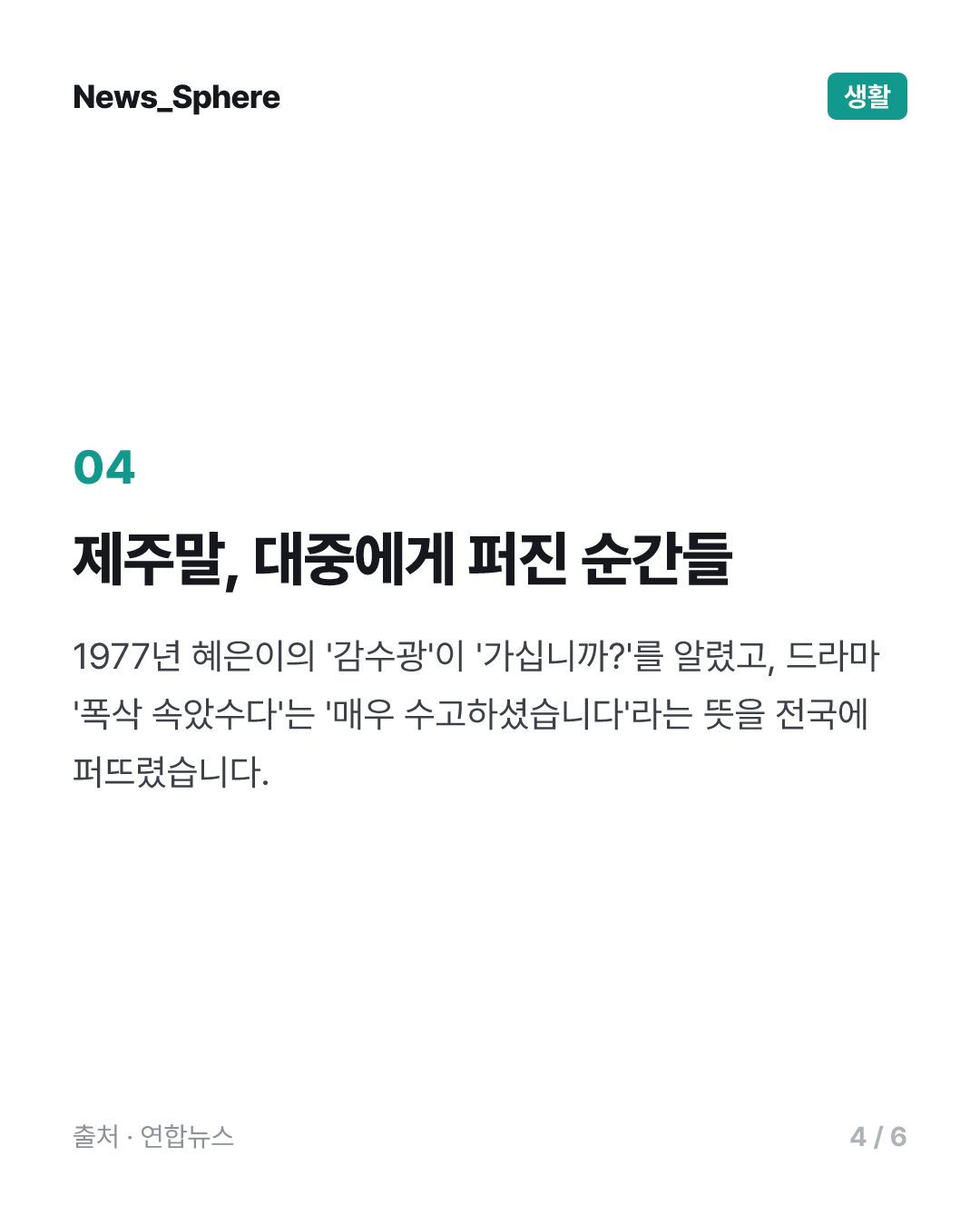 [이런말저런글] 국가유산 되는 다랑쉬굴…'다랑쉬'의 유래