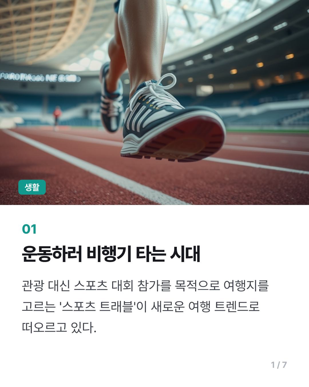 ‘러닝크루’도 질렸다는 2030…요즘 ‘이 운동’하러 해외까지 간다는데