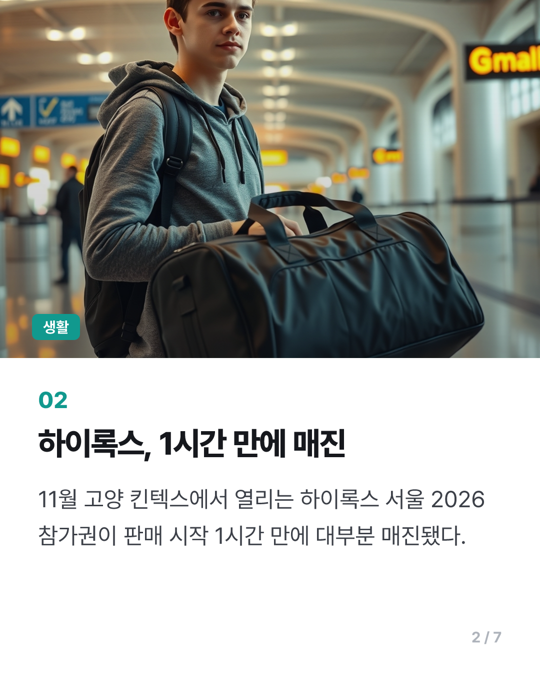 ‘러닝크루’도 질렸다는 2030…요즘 ‘이 운동’하러 해외까지 간다는데