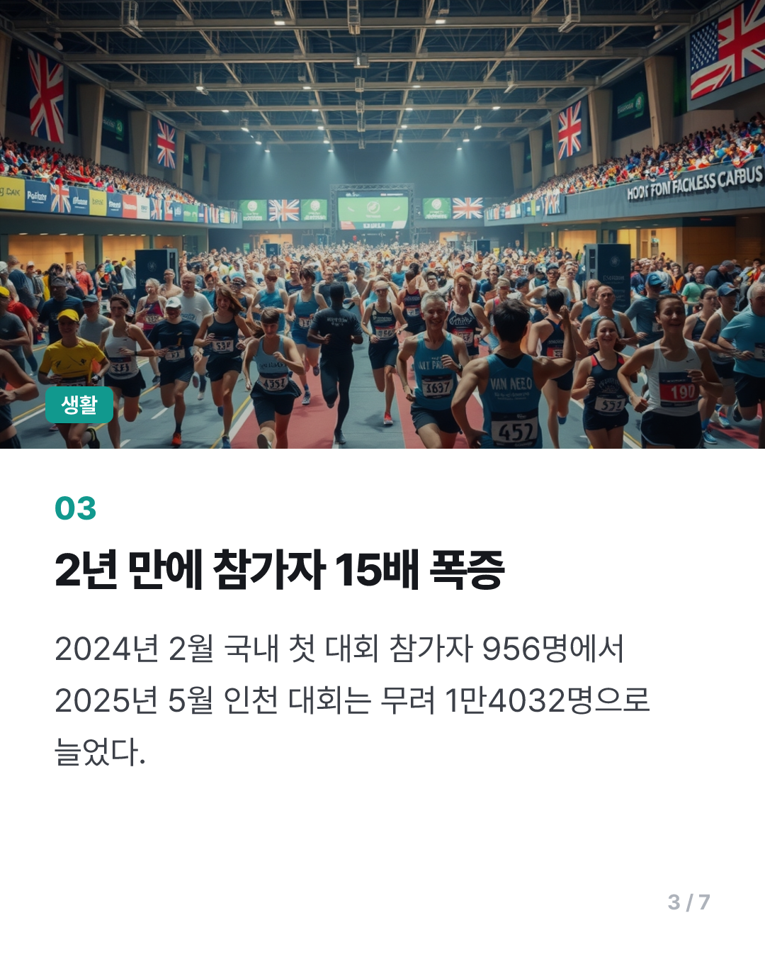 ‘러닝크루’도 질렸다는 2030…요즘 ‘이 운동’하러 해외까지 간다는데