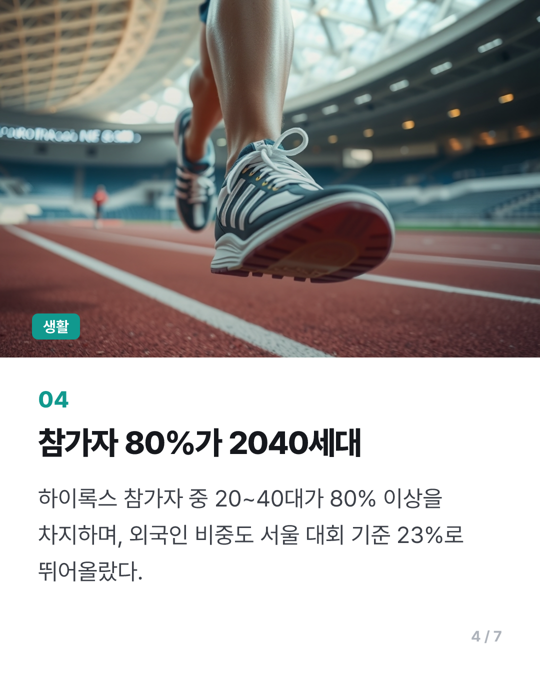 ‘러닝크루’도 질렸다는 2030…요즘 ‘이 운동’하러 해외까지 간다는데