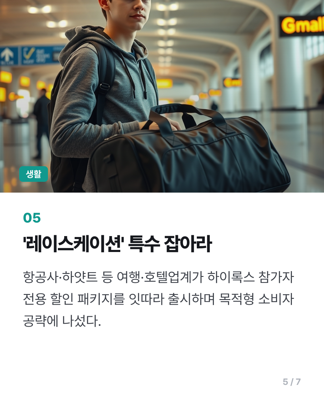 ‘러닝크루’도 질렸다는 2030…요즘 ‘이 운동’하러 해외까지 간다는데