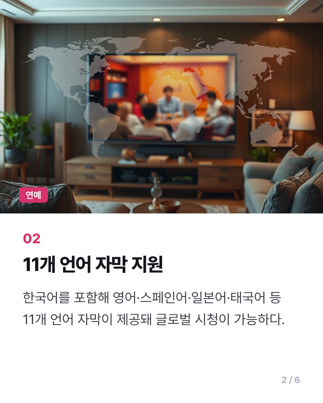 '나는 솔로', 오늘부터 넷플릭스 타고 전 세계 190여개국 공개