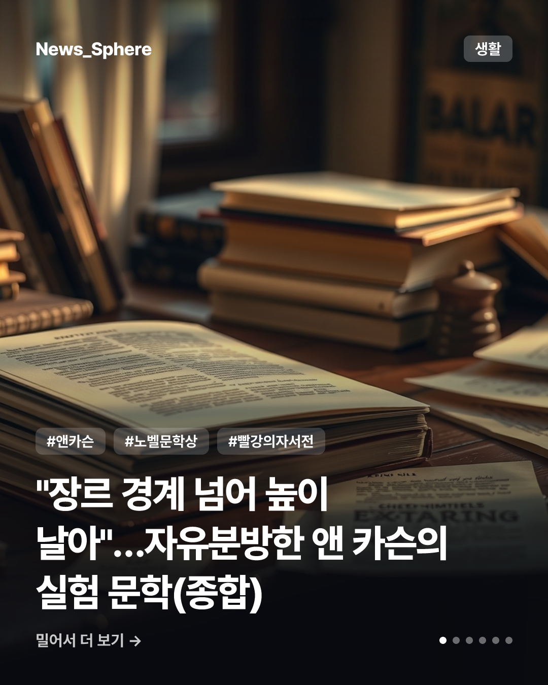 "장르 경계 넘어 높이 날아"…자유분방한 앤 카슨의 실험 문학(종합)