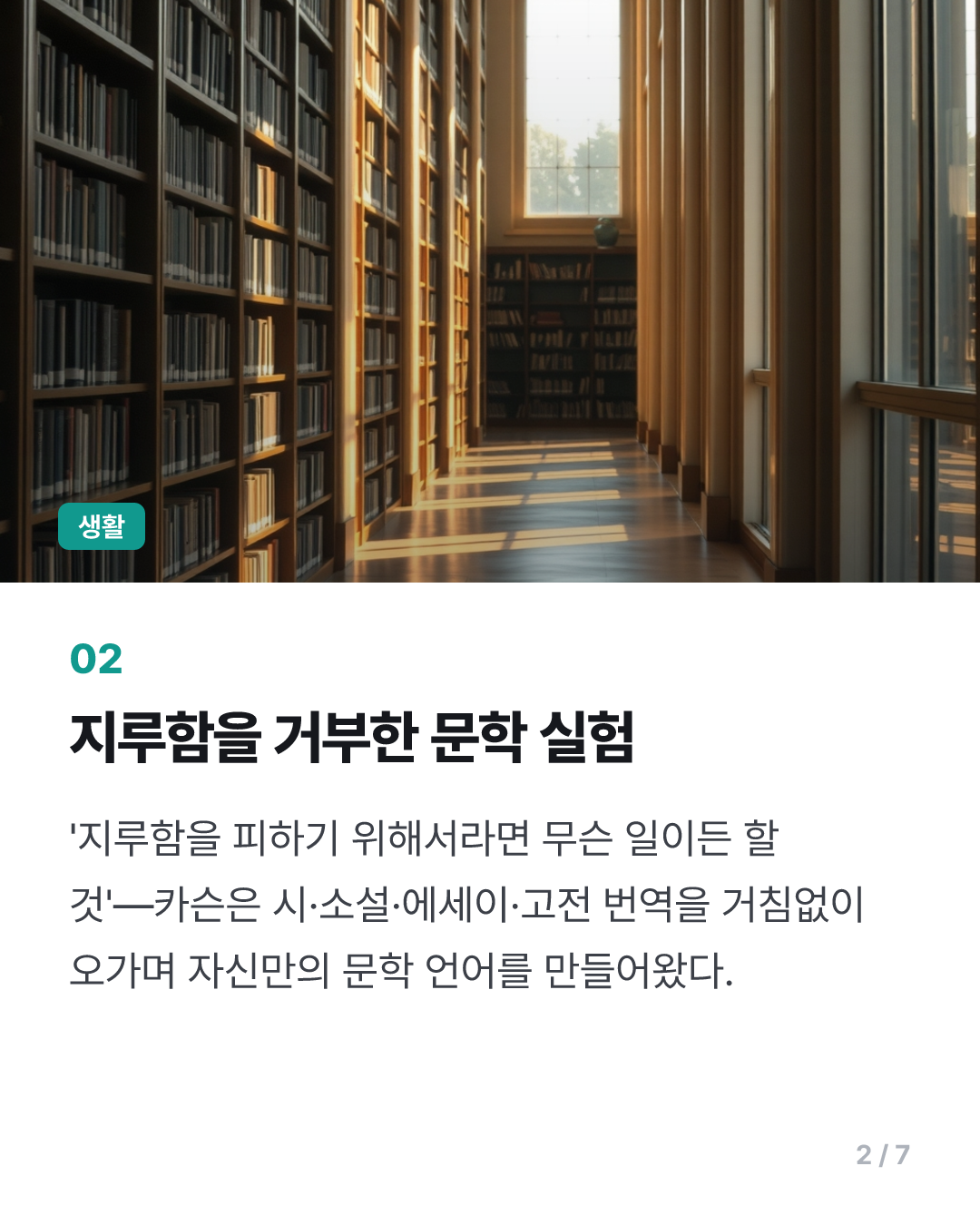 "장르 경계 넘어 높이 날아"…자유분방한 앤 카슨의 실험 문학(종합)