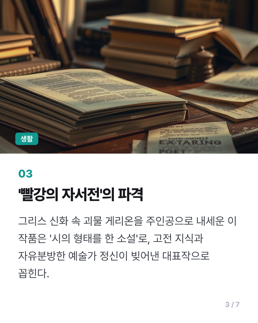 "장르 경계 넘어 높이 날아"…자유분방한 앤 카슨의 실험 문학(종합)