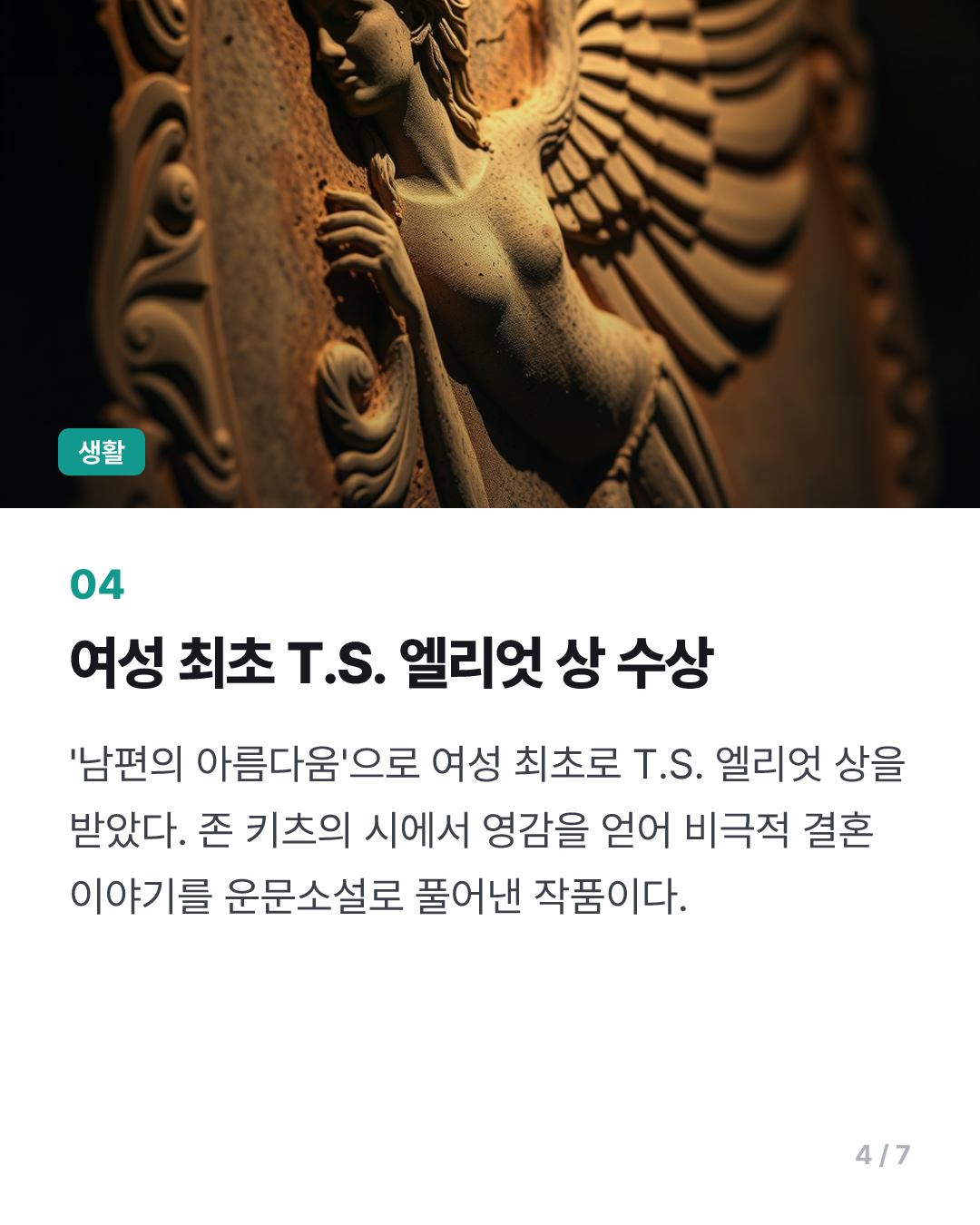"장르 경계 넘어 높이 날아"…자유분방한 앤 카슨의 실험 문학(종합)