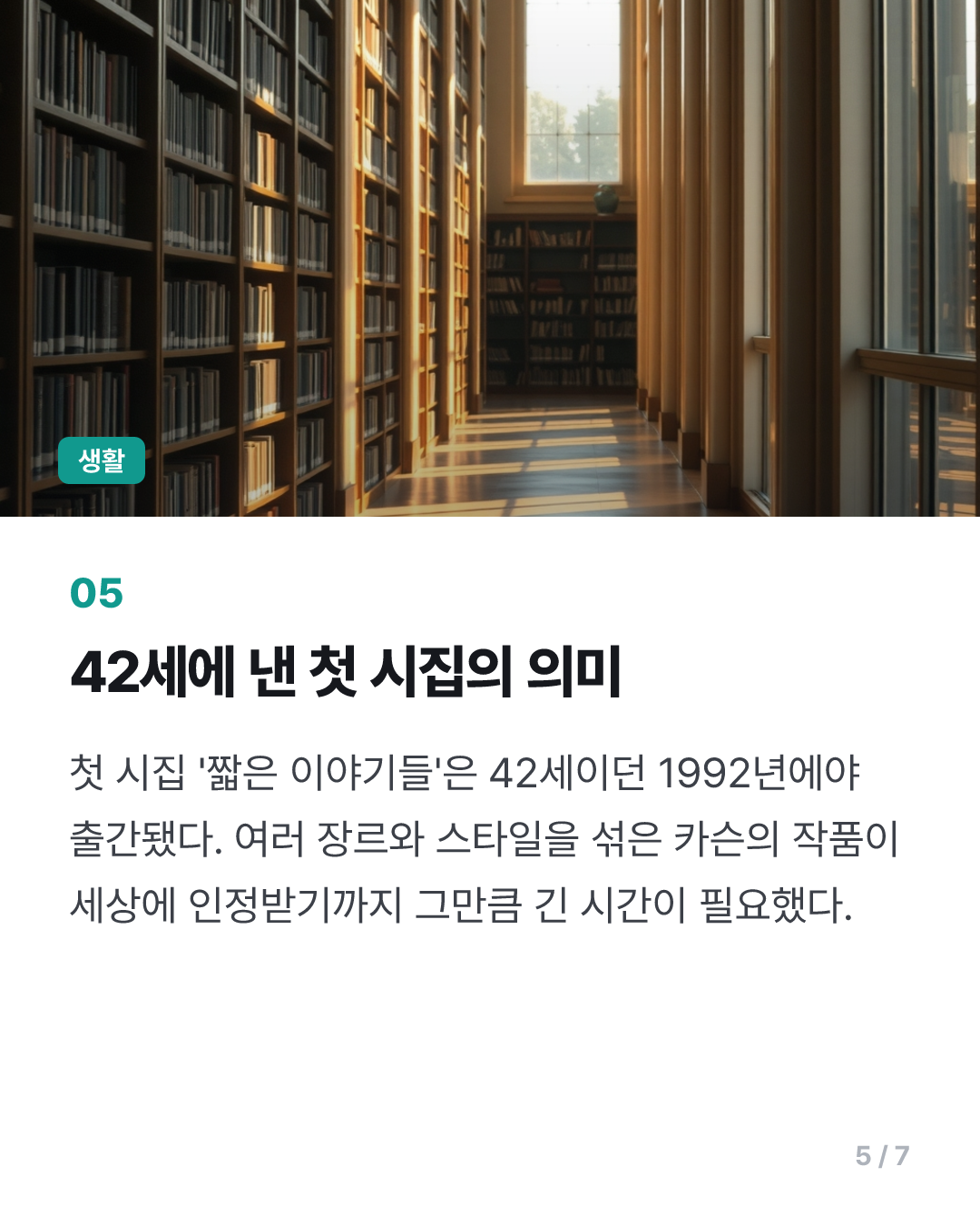 "장르 경계 넘어 높이 날아"…자유분방한 앤 카슨의 실험 문학(종합)