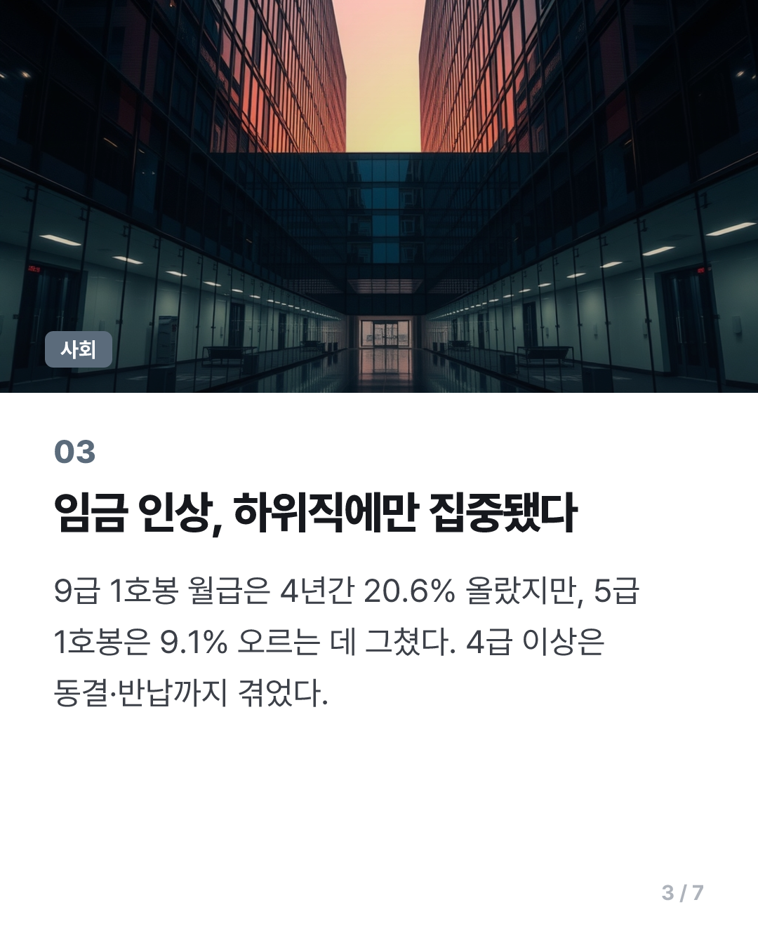 [단독] 5급 이상 공무원 이탈 수년간 1000명대 ‘제자리’…“권한·승진·임금 예전 같지 않아”